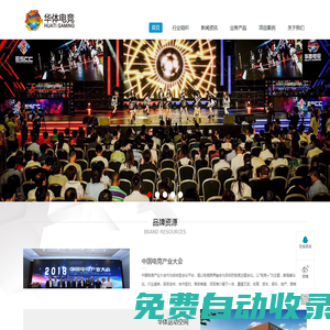華體電競(jìng)（北京）體育文化有限公司
