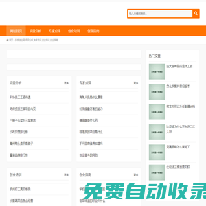 彭悅創業網,項目分析,專家點評,創業培訓,創業指南