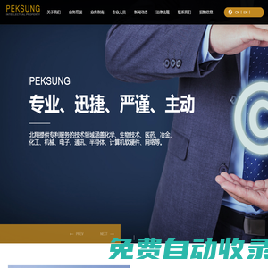 北京北翔知識產(chǎn)權代理有限公司 專利代理|商標代理
