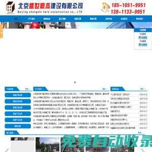北京地基注漿加固_基礎注漿_路基注漿_房屋下沉注漿_回填土灌漿-北京盛世豪杰建設有限公司