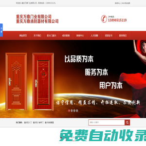 重慶防火卷簾門_重慶鋼質防火門_木質防火門廠家-重慶萬鼎門業有限公司