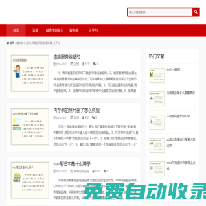 宣發(fā)技術(shù),運(yùn)維,網(wǎng)絡(luò)空間安全,服務(wù)器,云平臺(tái)