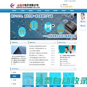 贛州山達士電子有限公司_山達士_電阻_水泥電阻_玻璃釉電阻_氧化膜電阻_插件電阻