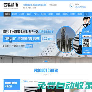西安激光切割加工_水刀切割公司_鈑金加工廠家_西安水刀切割哪家好|西安五聯機電