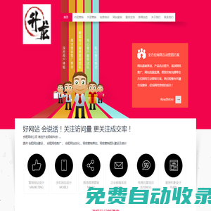 合肥網(wǎng)絡(luò)公司,合肥網(wǎng)站建設(shè),合肥網(wǎng)絡(luò)推廣-合肥升龍網(wǎng)絡(luò)科技有限公司
