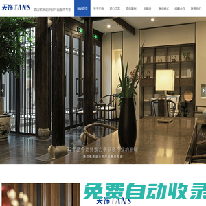 酒店軟裝_酒店置換_酒店親子房「浙江天飾裝飾設計工程公司官網」
