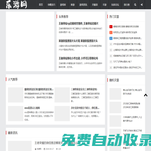 客家新聞網 客觀天下