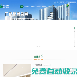 廣勝達(dá)集團(tuán)