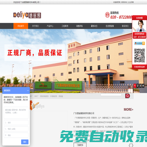氟碳漆廠家-防腐漆廠家-藝術漆-廣東德麗雅新材料有限公司