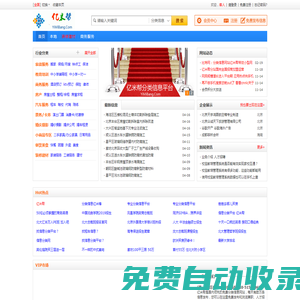 億米幫信息網歡迎您！