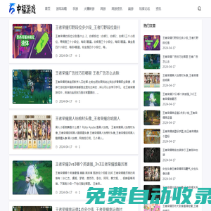 中福游戲