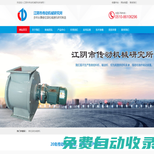 移位滾柱減速機(jī)-江陰市傳動(dòng)機(jī)械研究所