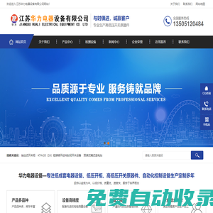 HLGCS抽出式開關(guān)柜_HLMNS抽出式開關(guān)柜_高低壓抽出式開關(guān)柜廠家-江蘇華力電器設(shè)備有限公司