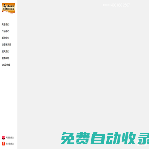 烏江榨菜官方網站
