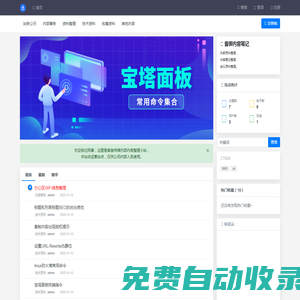 welcome歐洲杯(中國百科)有限公司官網