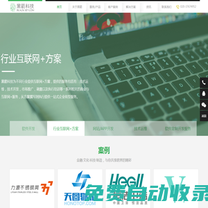 廣州黑箭信息科技有限公司