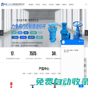 軟密封閘閥_硬密封閘閥-銅陵天海流體控制股份有限公司