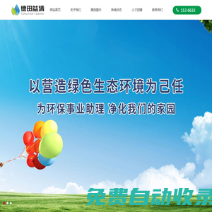 如皋固廢_南通固廢_固廢再利用_一般固廢_固廢處理_南通德田益清環境科技有限公司