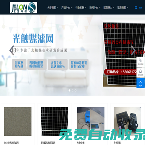 蘇州健龍環(huán)保科技有限公司-光觸媒_光觸媒應用_光觸媒技術