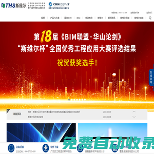 深圳斯維爾|建筑信息解決方案|BIM5D|造價軟件|三維算量軟件|智慧工地|預算軟件|云計價|清單計價軟件