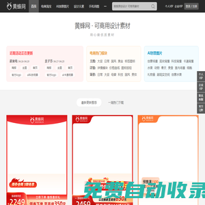 黃蜂網 - 可商用設計素材 - 黃蜂網woofeng.cn - 黃蜂網woofeng.cn