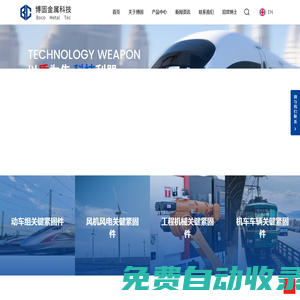 高強度螺栓,螺母,銷軸,緊固件_鎮江博固金屬科技有限公司