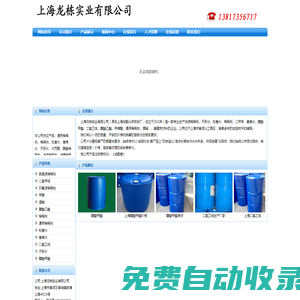 上海龍棟實(shí)業(yè)有限公司