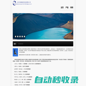 視頻摘要-視頻濃縮-視頻檢索-視頻處理-北京華朗新科科技有限公司