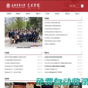 藝術學院