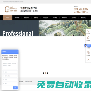 武漢物業保潔公司-物業保潔外包-武漢保潔-保潔外包-武漢齊峰世家物業管理有限公司