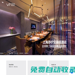 酒店照明-商業照明-辦公照明-泛光照明-照明工程-愛加照明-VISUAL FEAST