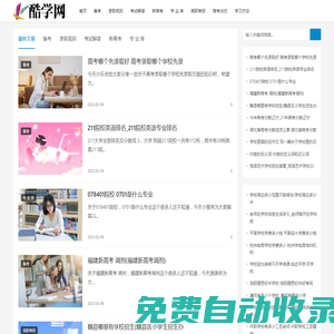 酷學網 - 學習與考試集一體