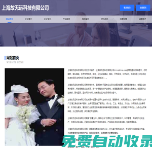 上海故無遠科技有限公司