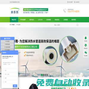 PPR熱水保溫管_聚氨酯發泡保溫管_PVC復合保溫管-康泰雅PRC保溫管廠家，廣州,深圳,佛山,中山,惠州,珠海均有銷售_東莞柯宇管業