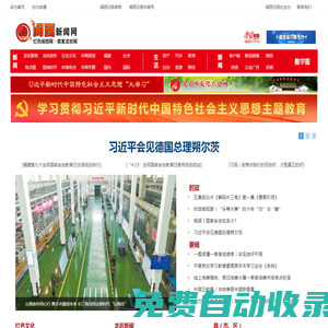 閩西新聞網(wǎng)