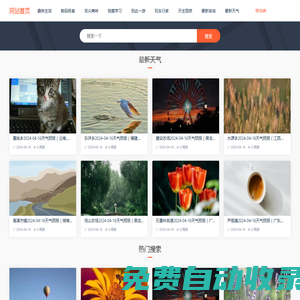 上海寶榛系統集成服務-白菜百科-專業百科問答知識網站！