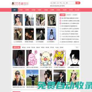 QQ頭像 QQ頭像簽名