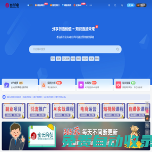 金云網(wǎng)創(chuàng)--一切美好高質(zhì)量資源，盡在金云網(wǎng)創(chuàng)！