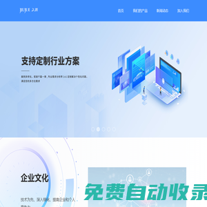 整合營銷解決方案提供商 - JiuJuer 久爵