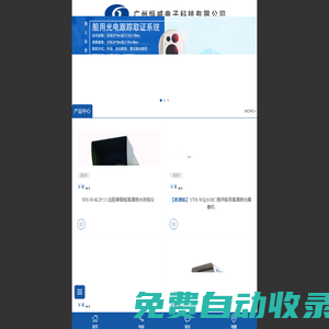 船用夜視儀|船舶視頻監控|船舶防碰撞|船用微光攝像機|海域遠程監控系統生產廠家—廣州恒威電子科技有限公司