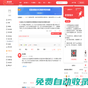愛股票-專業(yè)投資者社區(qū)