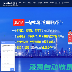 上海聚米信息科技有限公司