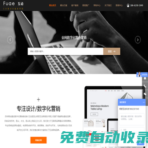 蘇州網站建設-明哲互動網絡
