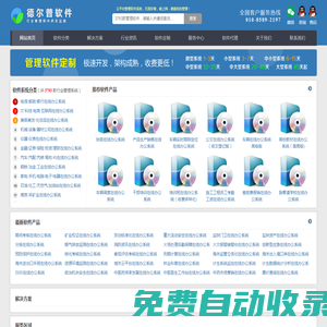 在線辦公系統(tǒng)_網(wǎng)上辦公軟件_企業(yè)OA辦公平臺_云辦公系統(tǒng)