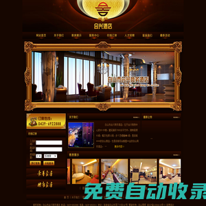 白山合興商務酒店 - 綜合配套**全的白山酒店 | 出行旅游必選的白山賓館