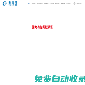 龍巖歐瑞得新材料科技有限公司