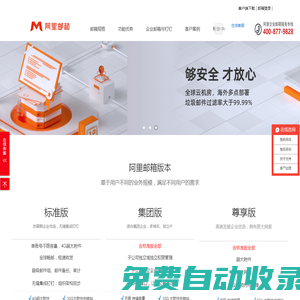 阿里企業(yè)郵箱,阿里云企業(yè)郵箱,阿里郵箱企業(yè)版,阿里郵箱