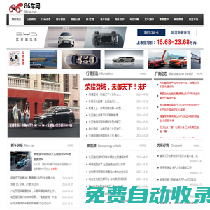 86車網