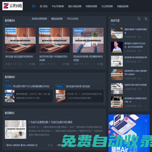 宗世回收-回收各類廢舊物資|茶樓,酒樓,空調,電纜線,酒店,網吧,廚房設備,網吧,火鍋店回收