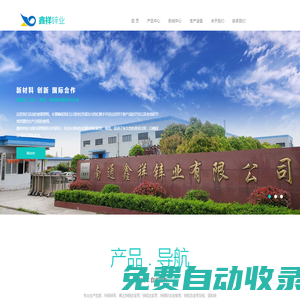鋅帶,鋅板,鋅制品,鋅銅合金,稀土鋅銅合金,鋅銅鈦合金,鋅鋁合金-南通鑫祥鋅業有限公司